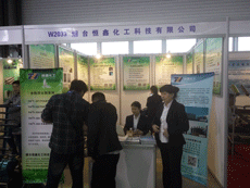 恒鑫化工將參展2015青島即墨農(nóng)機(jī)展會